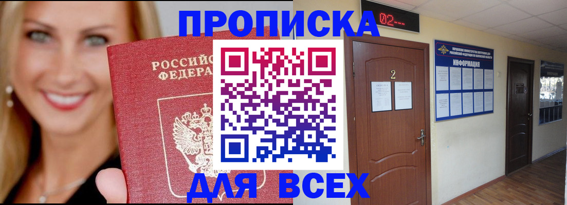 временная регистрация собственник в Беломорске
