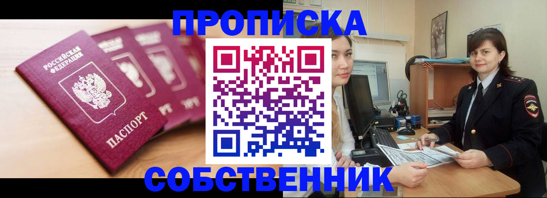 временная регистрация 2025 в Беломорске