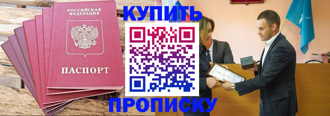 прописка для военкомата в Беломорске