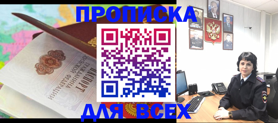 где прописаться в Беломорске