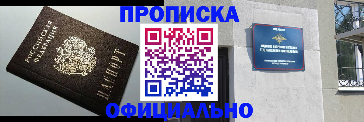 пропишу в квартире в Беломорске