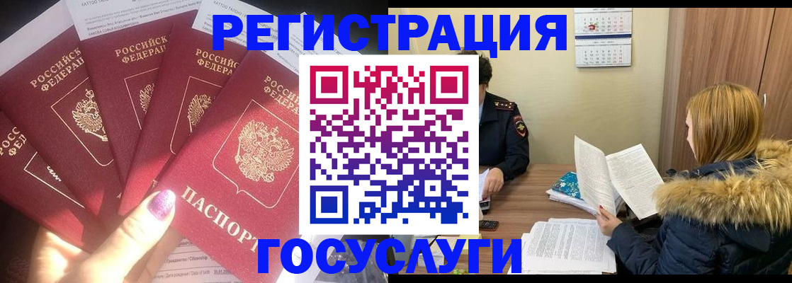 регистрация для школы в Беломорске